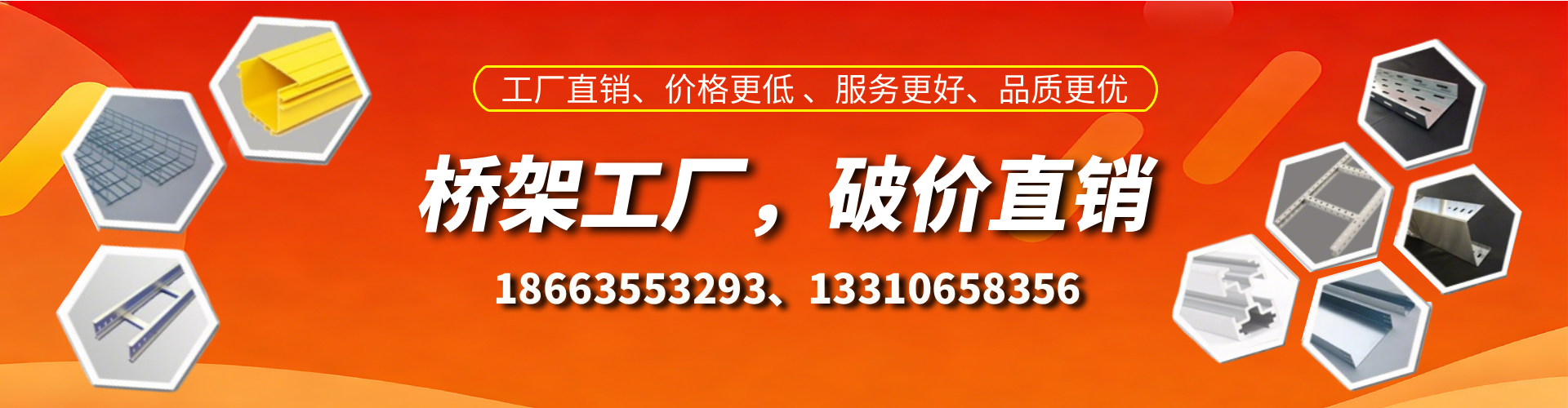 平凉桥架厂家